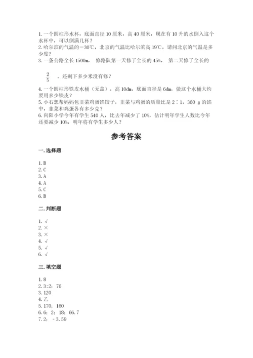 饶阳县六年级下册数学期末测试卷完美版.docx