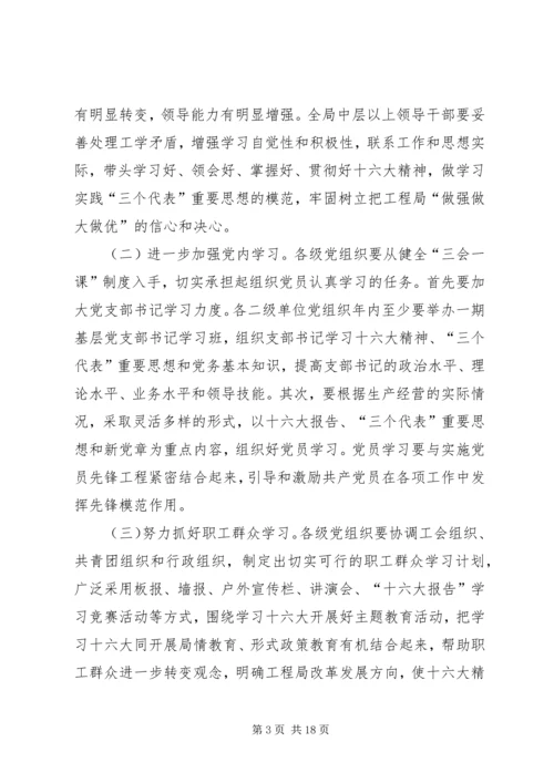 建筑企业党委某年度工作要点.docx