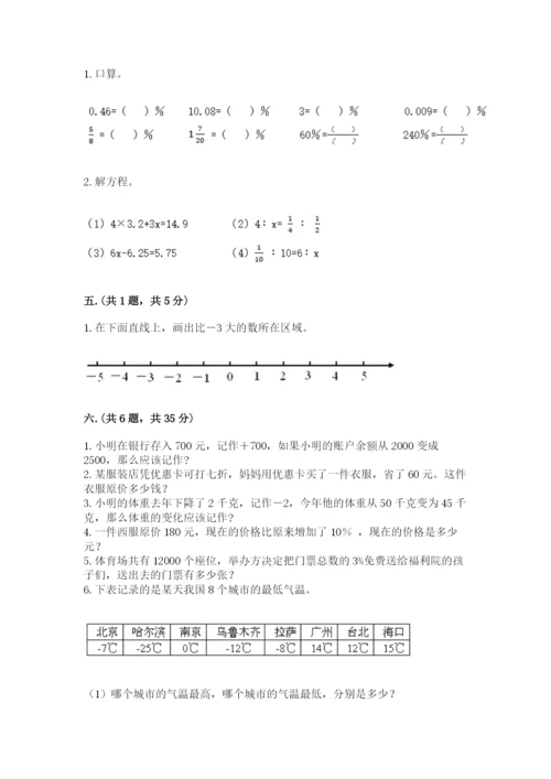 杭州文澜中学小升初数学试卷（考试直接用）.docx