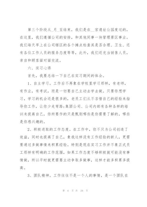 2022年人力资源实习报告范文5篇.docx