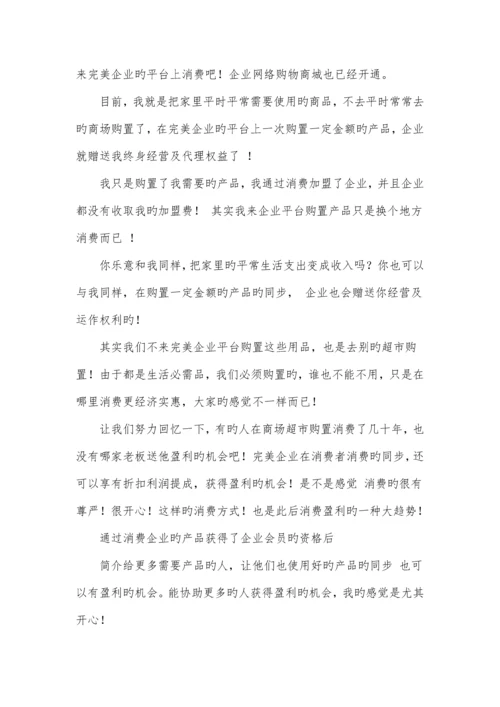 完美公司奖金制度.docx