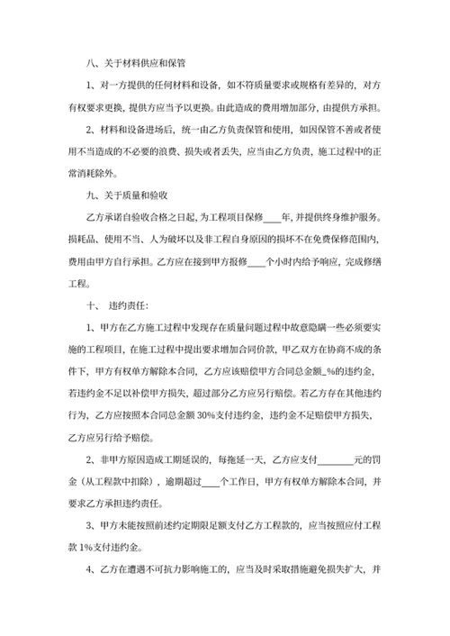 店面装修合同