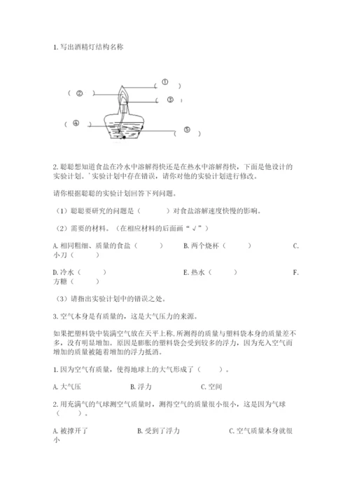 教科版三年级上册科学期末测试卷完整参考答案.docx