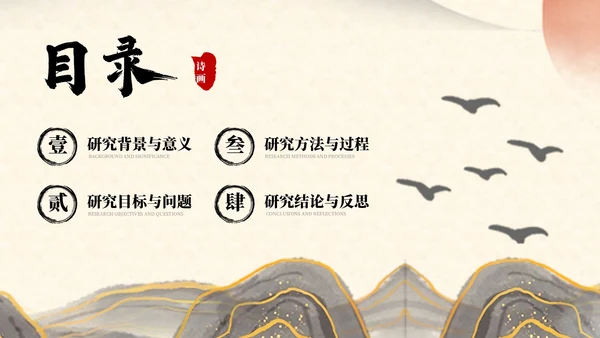 黄色系古风类行业通用PPT模板