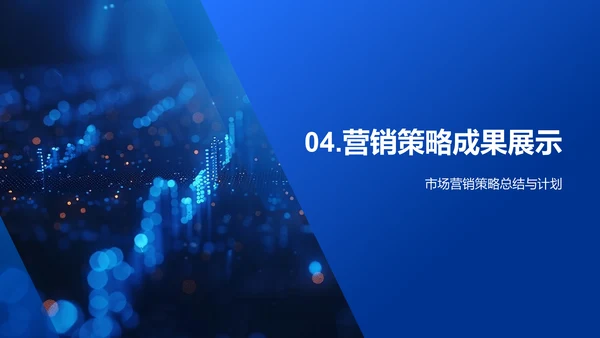 市场营销工作总结