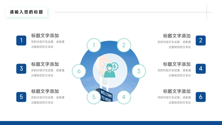 蓝色稳重实用简约学习汇报PPT模板