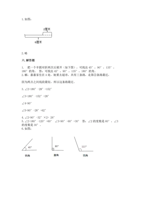 人教版四年级上册数学第三单元《角的度量》测试卷（名校卷）word版.docx