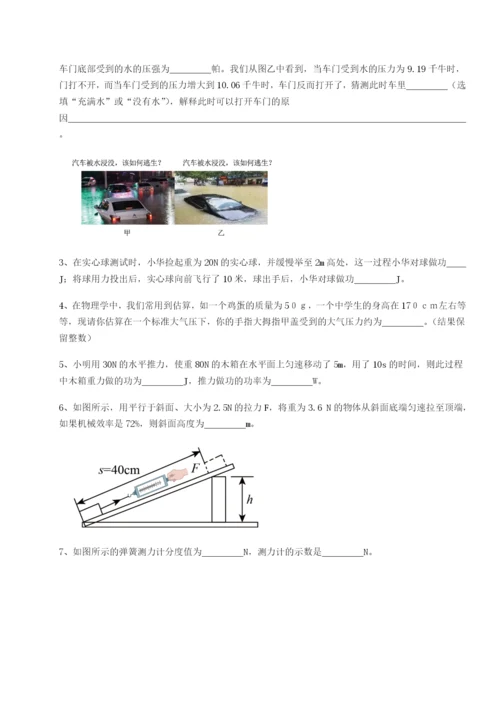 强化训练广东深圳市宝安中学物理八年级下册期末考试同步练习试题（含详细解析）.docx