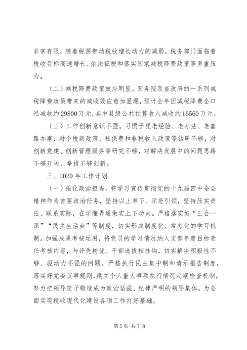 税收征管工作总结及明年工作计划.docx