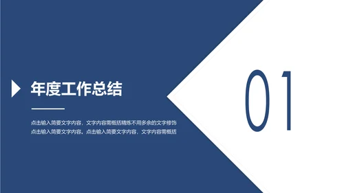 稳重简约2020新年计划年终总结述职报告PPT