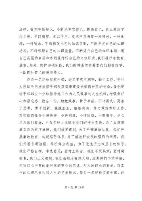 基层纪检干部群众路线心得体会.docx