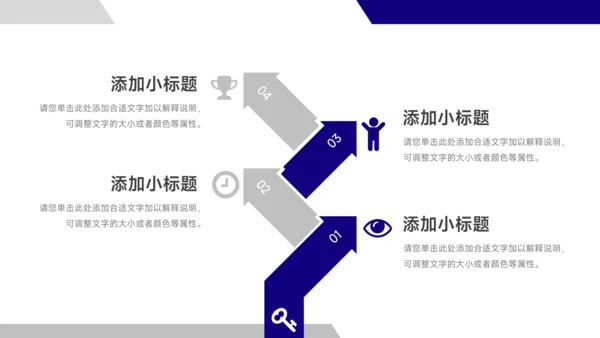 蓝色简洁创意高校招生简章PPT模板