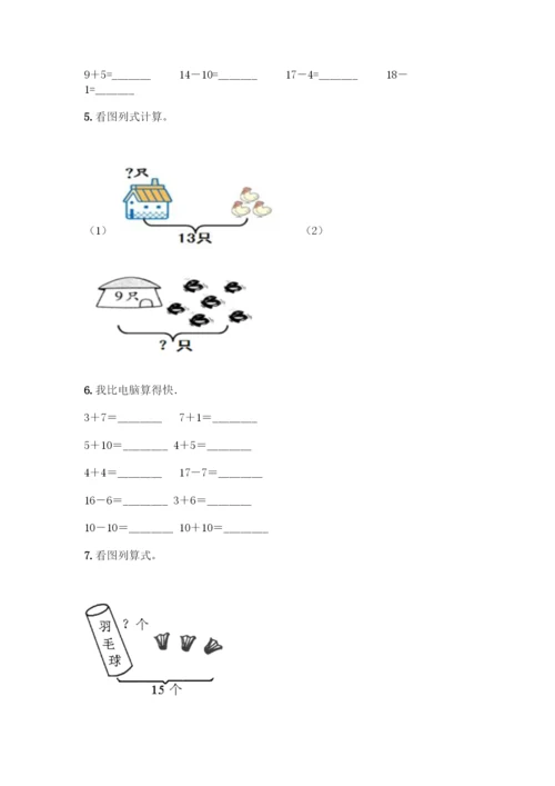 人教版一年级上册数学专项练习-计算题50道带答案(培优A卷).docx