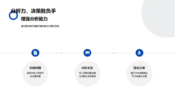 工程项目剖析