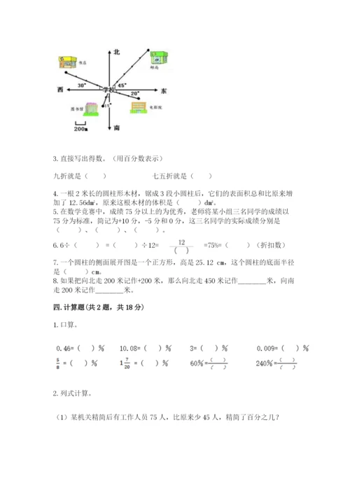 小升初六年级期末试卷附参考答案【培优b卷】.docx