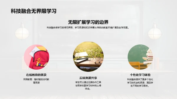 教学进化的探讨