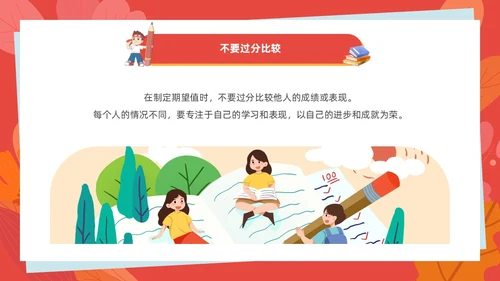 红色插画风考试动员班会学生掌握知识铸就辉煌PPT