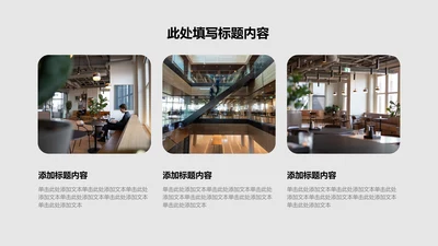 图文页-灰色商务风3项矩形图