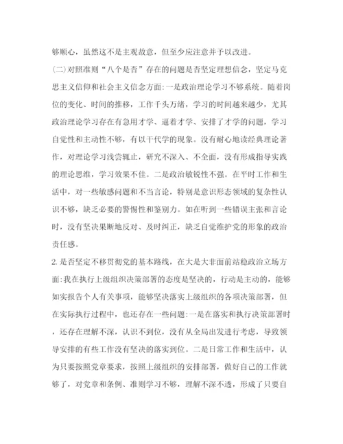 精编之委托书年党章党规【年对照党章党规十八个是否检视检查个人剖析材料5经典篇】.docx
