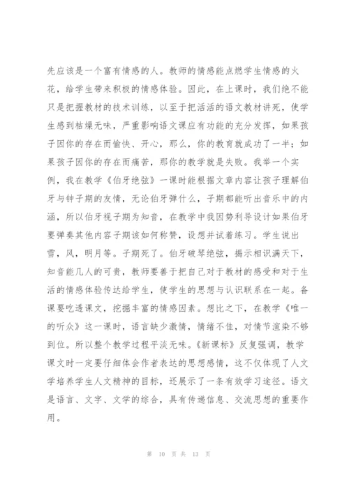 语文课题研究阶段性小结范文三篇.docx