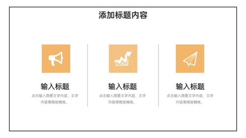 简约的大学生社会实践报告通用PPT模板