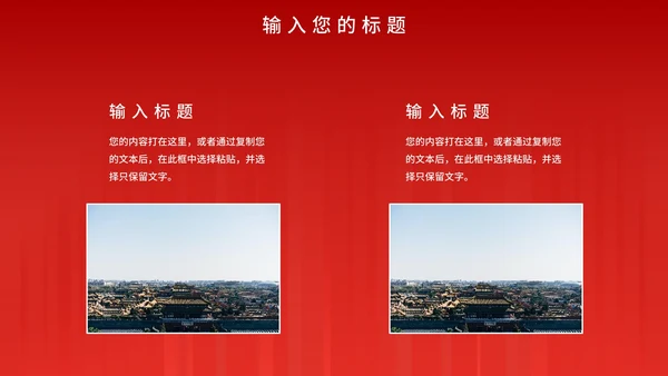 依法行政廉洁从政党政PPT模板