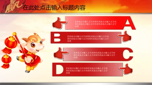 新年2015赢战羊年开门红年会PPT