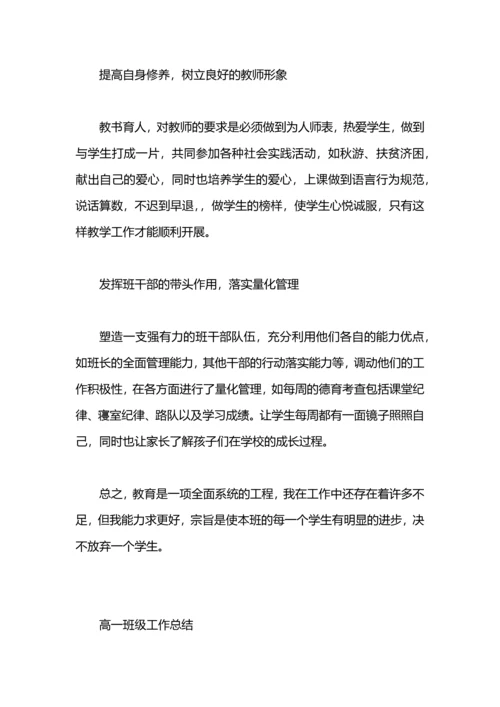 初一班级安全工作总结.docx