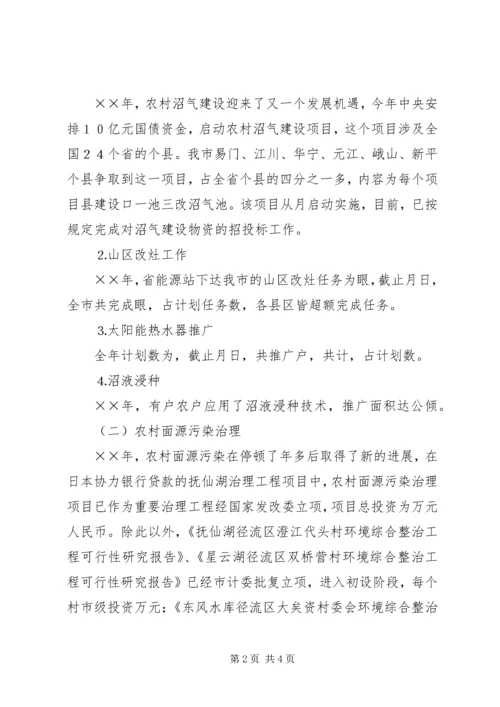 年玉溪农村环保能源工作总结及年工作安排 (4).docx