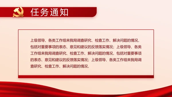 党的光辉历程红色传承教育活动党史党课PPT
