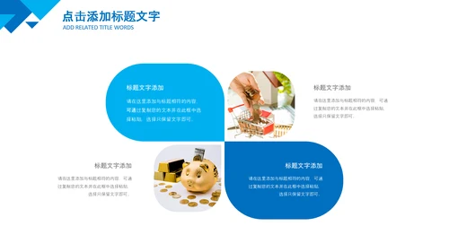 蓝色投资金融理财银行股票保险PPT模板