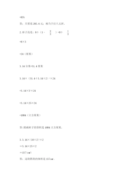 六年级下册数学期末测试卷含完整答案（考点梳理）.docx