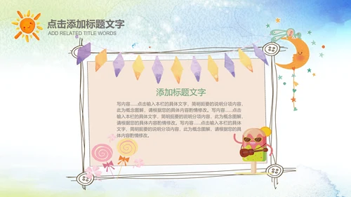 暑期夏令营招募招生宣传介绍PPT亲子活动