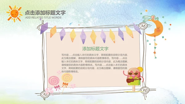 暑期夏令营招募招生宣传介绍PPT亲子活动
