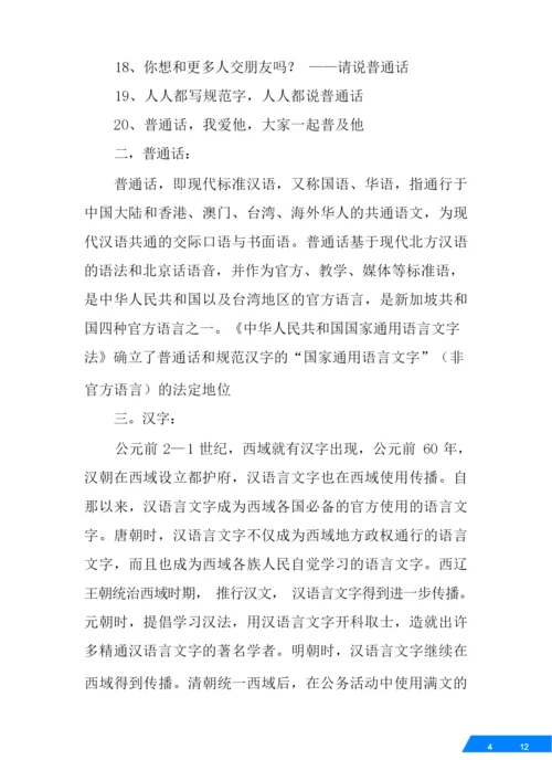 写规范字内容.docx