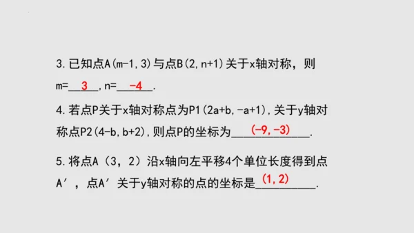 20.2画轴对称图形（课件）-八年级数学上册同步精品课堂（人教版五四制）