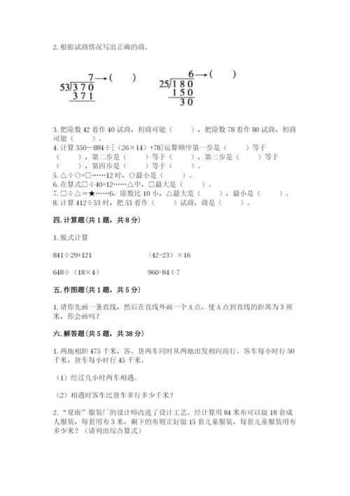 青岛版数学四年级上册期末测试卷附完整答案（必刷）.docx