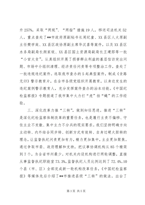 忠诚干净担当学习体会.docx