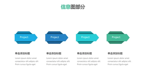 现代风格创意公司简介商务汇报PPT模板