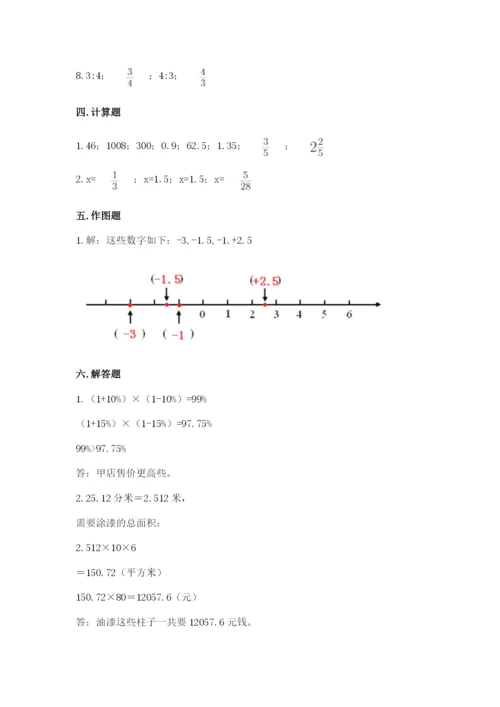 小升初六年级期末试卷（完整版）.docx