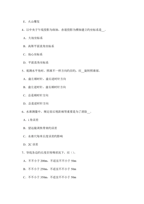 2023年重庆省工程测量员初级考试试卷.docx