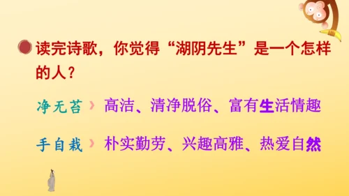2024-2025学年统编版语文六年级上册18 古诗三首  课件