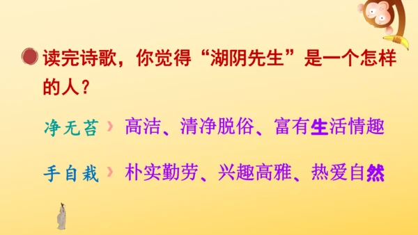 2024-2025学年统编版语文六年级上册18 古诗三首  课件