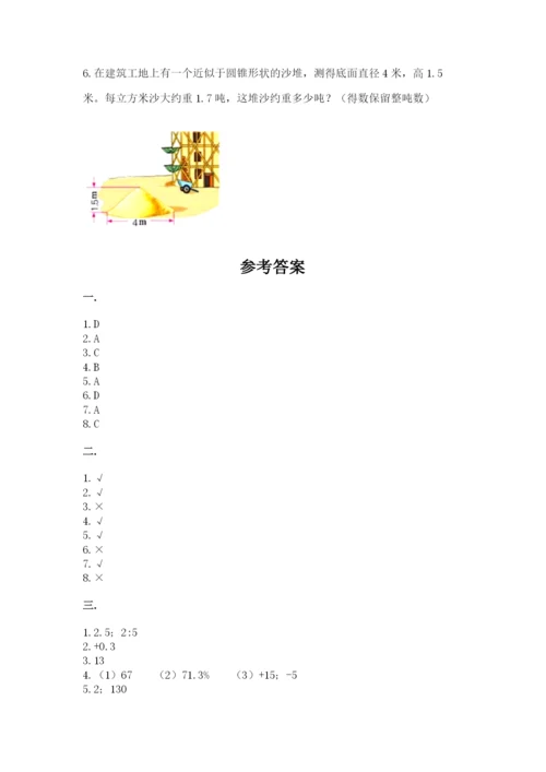 小学毕业班数学检测卷含答案【夺分金卷】.docx