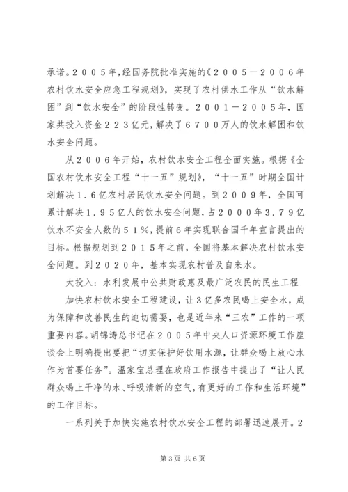 学习十七届三中全会心得体会 (4).docx