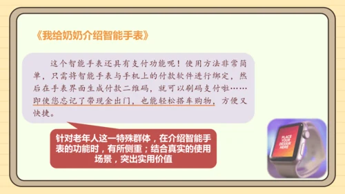 第二单元习作：说明的顺序（课件）2024-2025学年度统编版语文八年级下册