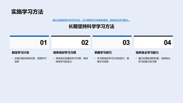 初三学习生活指导