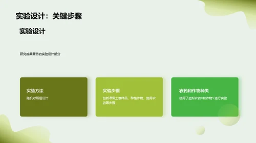 商务风教育培训学术答辩PPT模板