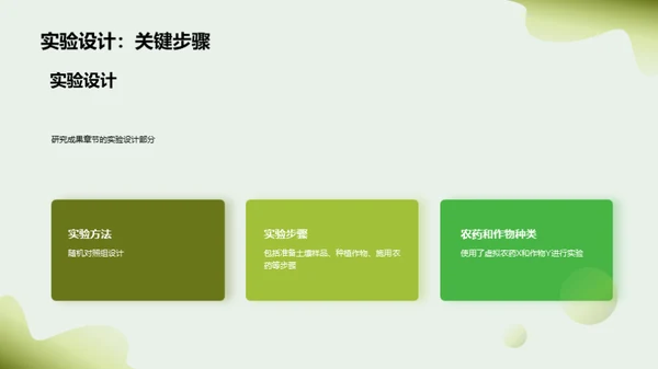 商务风教育培训学术答辩PPT模板
