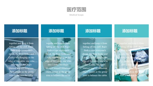 医学报告医院宣传医疗行业动态PPT模板